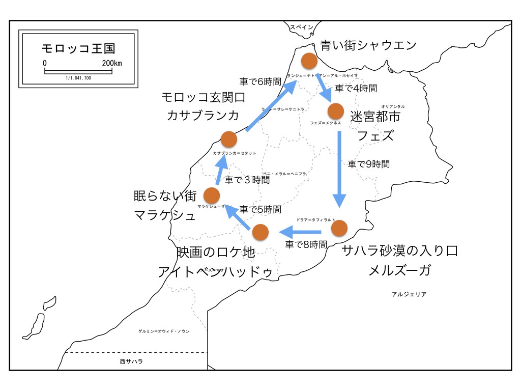 実は安全で超穴場 見どころ満載 モロッコ旅行のススメ